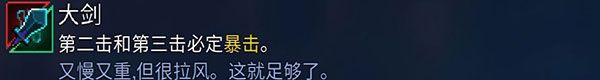 近战武器推荐配图5