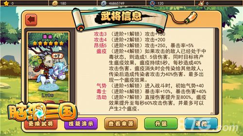 贾诩