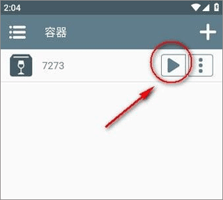 怎么导入游戏配图6