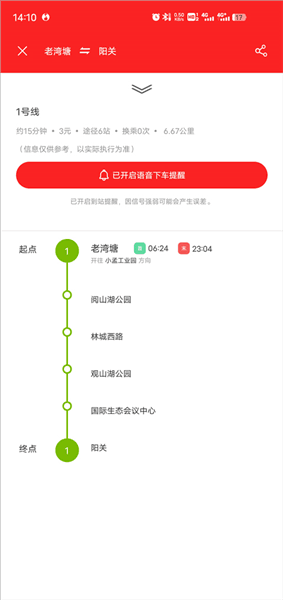 使用教程配图4