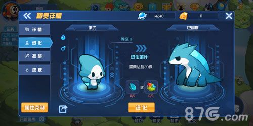 赛尔号星球大战精灵进化