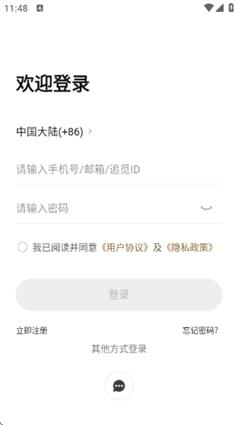登录教程配图3