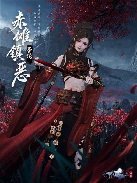 天涯明月刀3