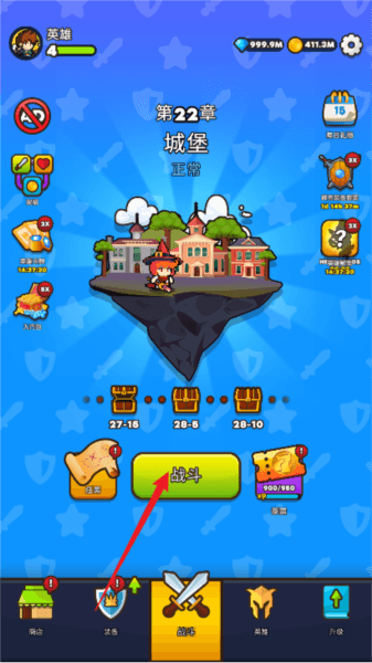 游戏攻略配图1