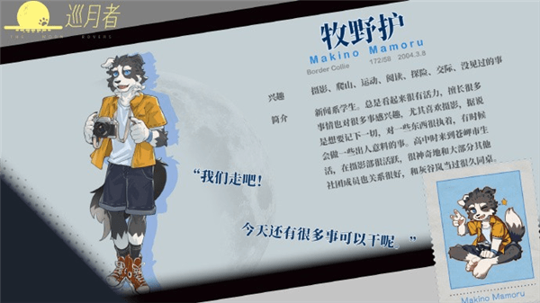 可攻略角色及解锁条件配图1