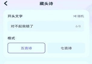 语播输入法软件亮点
