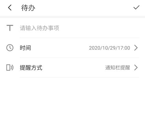 明星日历app4