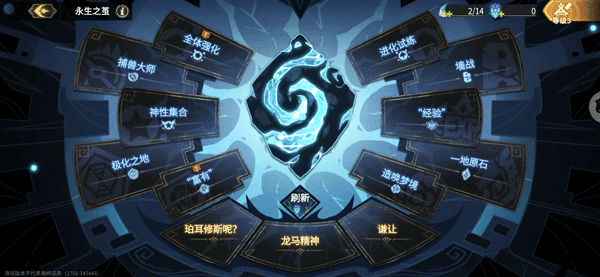 新手前期玩法攻略配图10