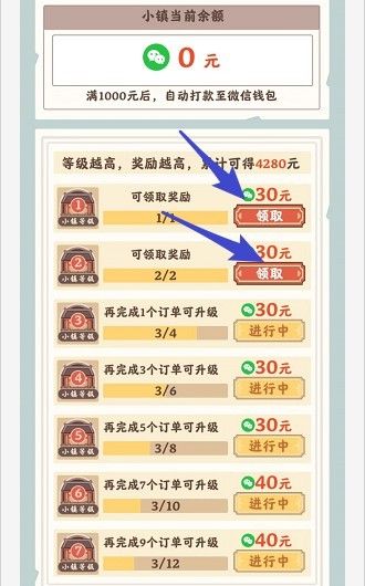 如何提现配图3