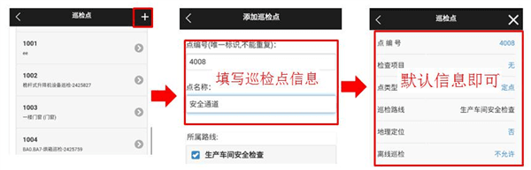 软件使用配图4