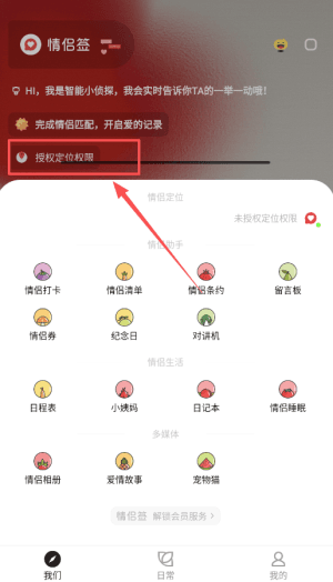 如何使用配图2