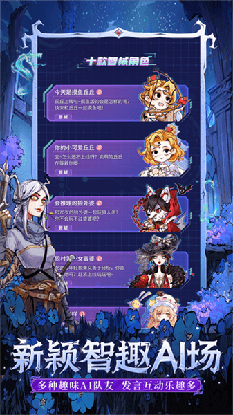 狼人杀华为版宣传图