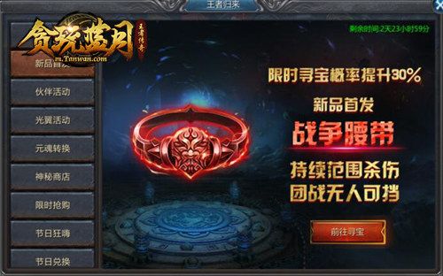 《贪玩蓝月》新出的装备实战到底如何? 《贪玩蓝月》新出的装备实战到底如何?