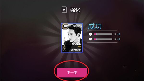 升级攻略配图5