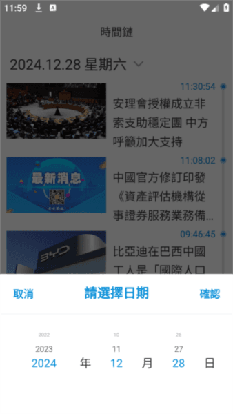香港商报2