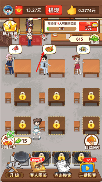 怎么玩配图2