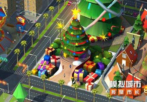 《模拟城市:我是市长》即将迎来圣诞狂欢! 《模拟城市:我是市长》即将迎来圣诞狂欢!