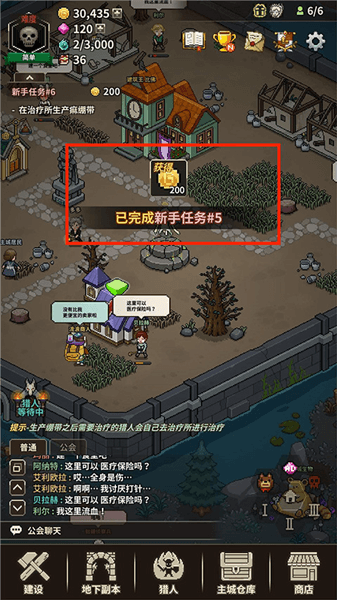 游戏攻略配图6