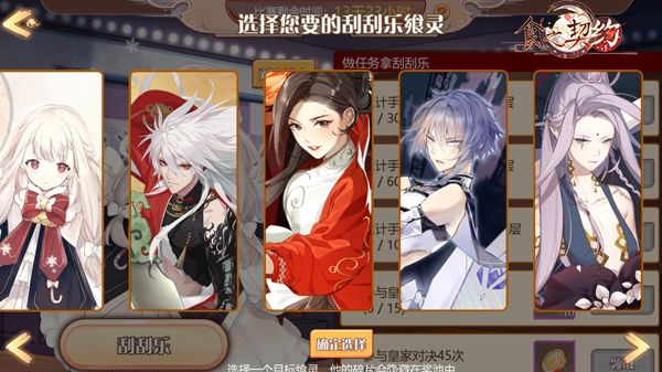 熠熠星光闪耀《食之契约》飨灵明星计划再启 熠熠星光闪耀《食之契约》飨灵明星计划再启