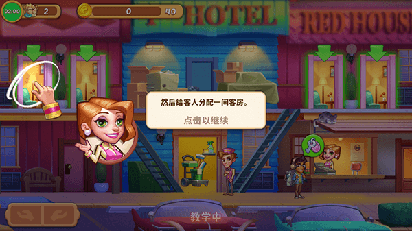 玩法教程配图4