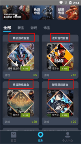 SteamDoge app怎么购买盲盒图片2