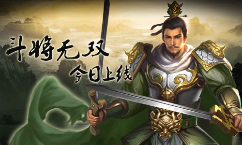 一骑当千2