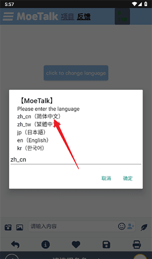 软件使用配图3