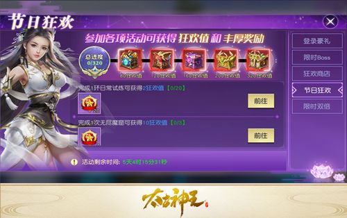 太古神王:星魂觉醒5