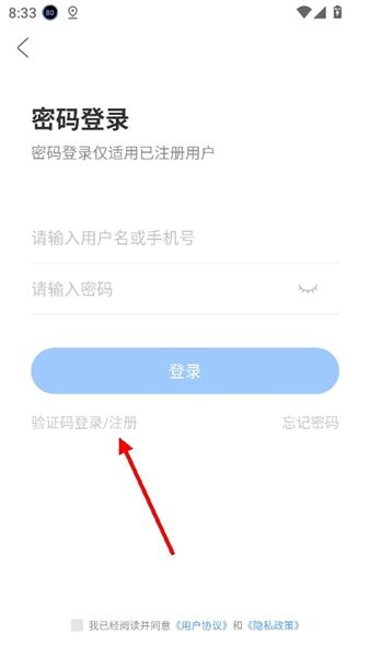 怎么登录配图3