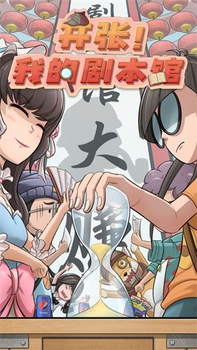 怎么获得典藏剧本配图1