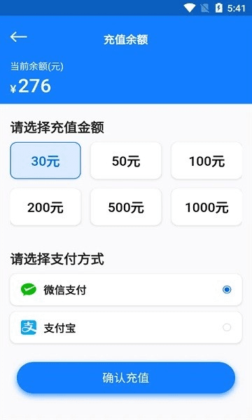 万向智联app官方版宣传图