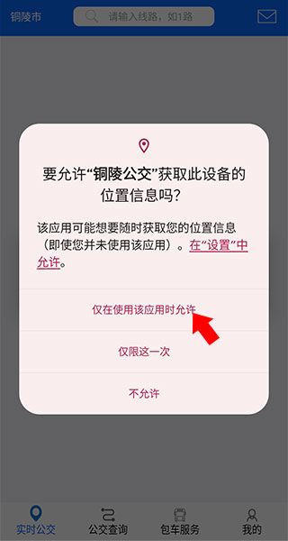 使用教程配图2
