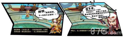 纯三国武将对话3