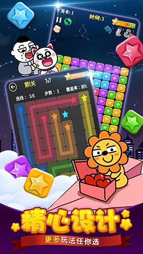 PopStar!消灭星星经典版宣传图4