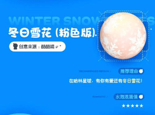 全民泡泡超人2
