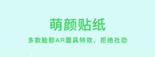 小微美颜相机3