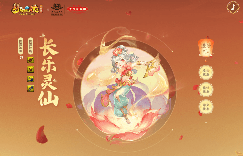 《梦幻西游》电脑版联动全新资料片“绮梦长安”外测正式开启! 《梦幻西游》电脑版联动全新资料片“绮梦长安”外测正式开启!