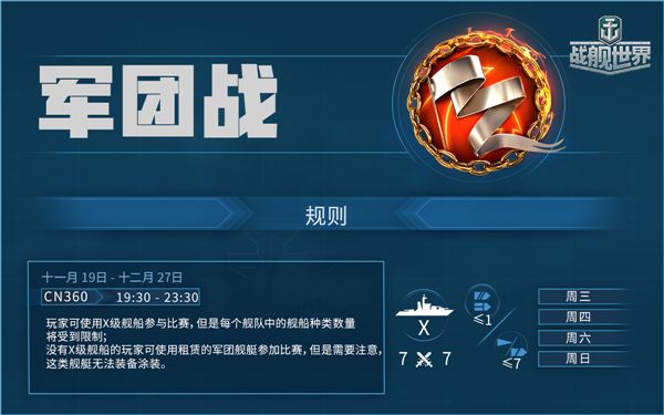 新版玩法大盘点《战舰世界》F系可怖号荣耀参战 新版玩法大盘点《战舰世界》F系可怖号荣耀参战