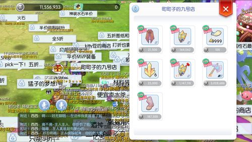 仙境传说RO:守护永恒的爱3