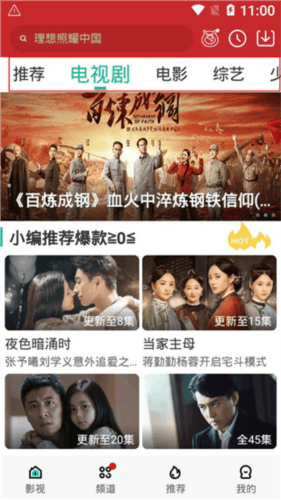 360影视大全使用教程2