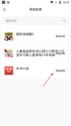 软件怎么用配图2