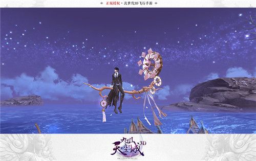 九州天空城3D3