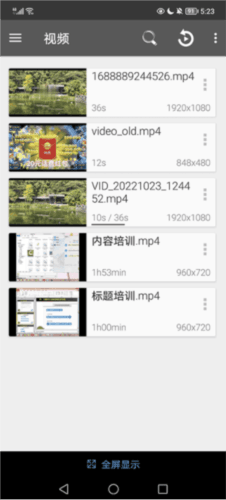 RMVB播放器安卓版1