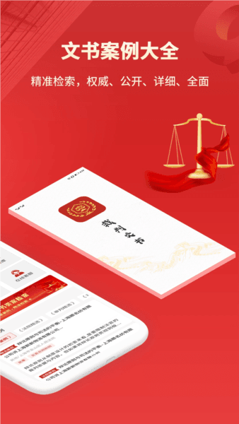 裁判文书网2