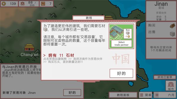 新手攻略配图8