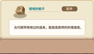 配件怎么用配图4