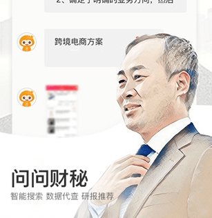 财经秘书app2