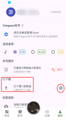 zpod音乐app软件图片5