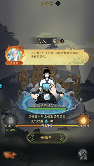 新手攻略配图4
