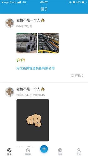 管通优采app2